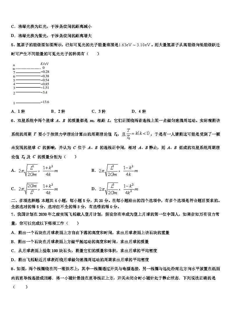 2026届河北省宣化市第一中学高考物理五模试卷含解析第2页