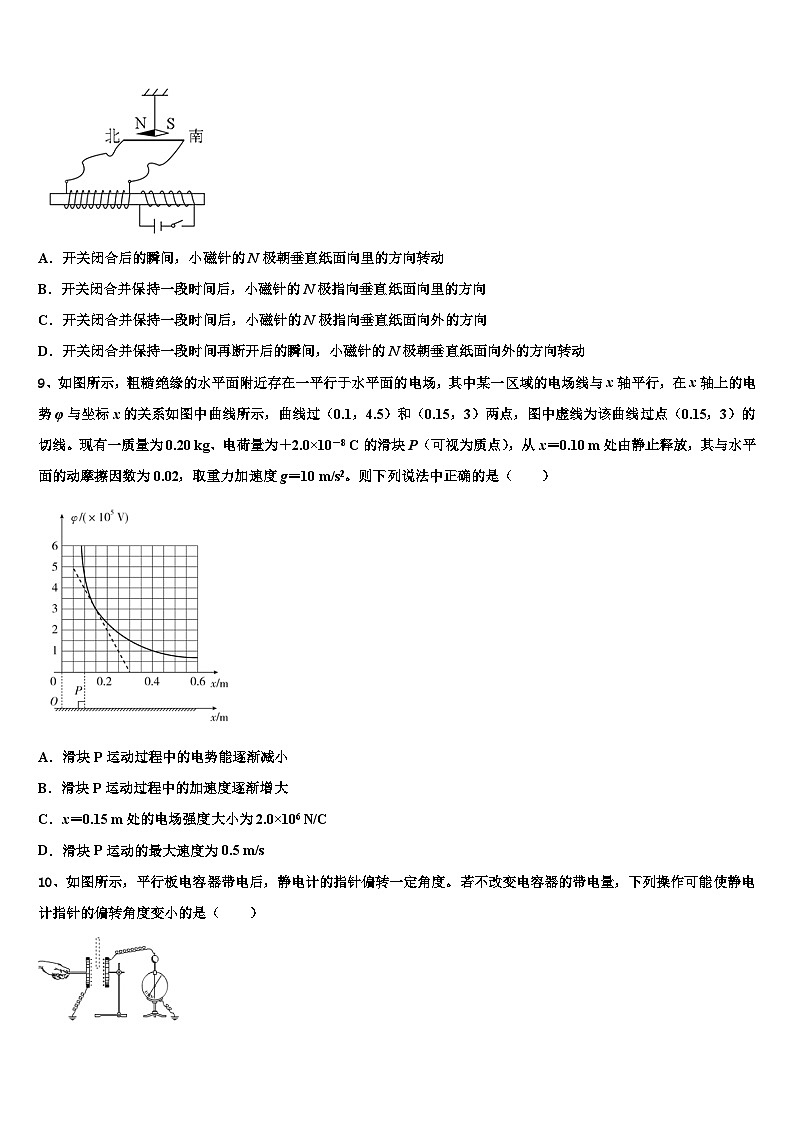 2026届河北省宣化市第一中学高考物理五模试卷含解析第3页