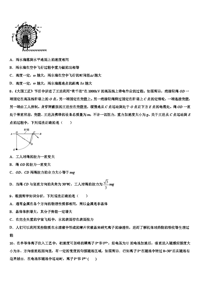 2026届河北省枣强中学高考物理押题试卷含解析第3页