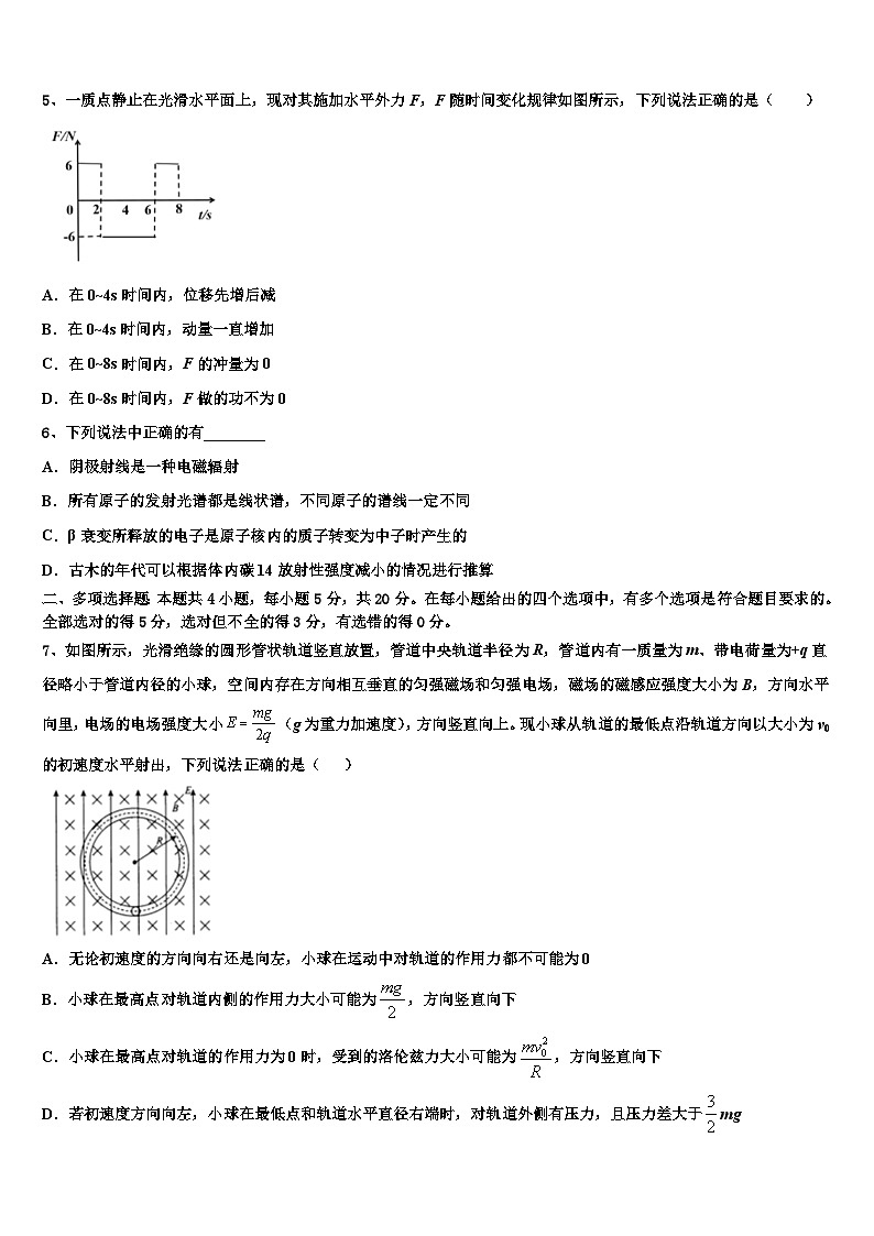 2026届河北省张家口市尚义一中高考物理全真模拟密押卷含解析第2页