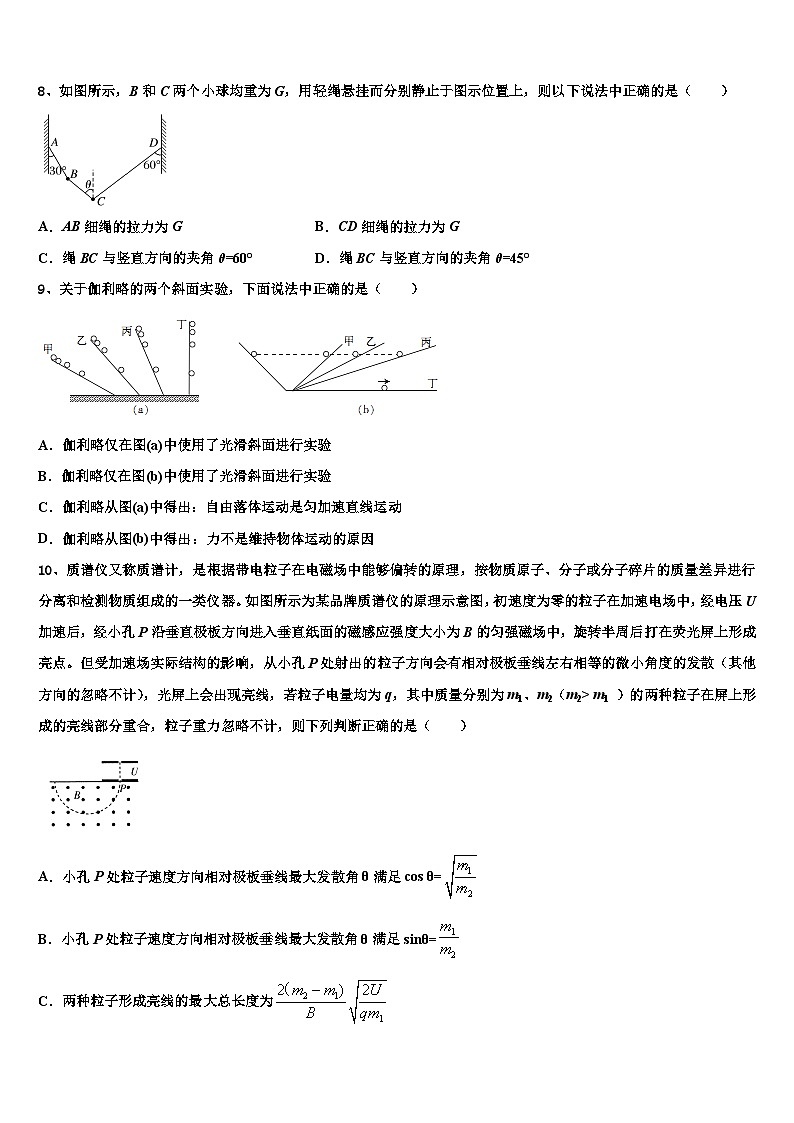 2026届河北省张家口市尚义一中高考物理全真模拟密押卷含解析第3页