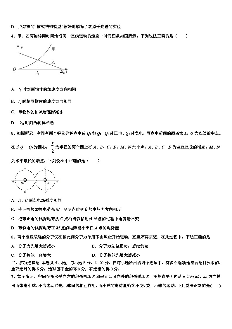 2026届河北省张家口市宣化第一中学高考物理全真模拟密押卷含解析第2页