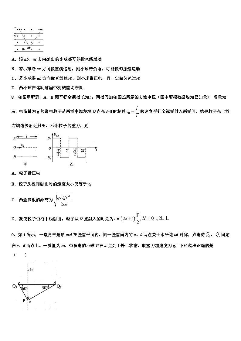 2026届河北省张家口市宣化第一中学高考物理全真模拟密押卷含解析第3页