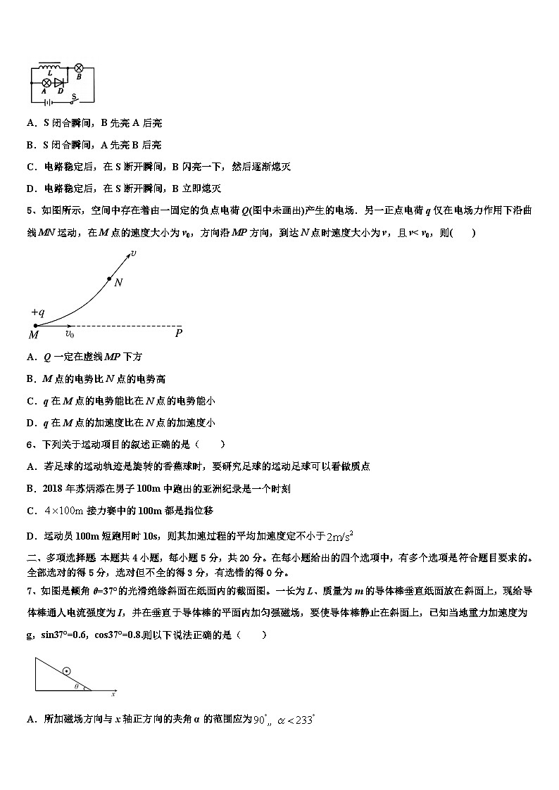 2026届河北省正定县第一中学高考物理三模试卷含解析第2页