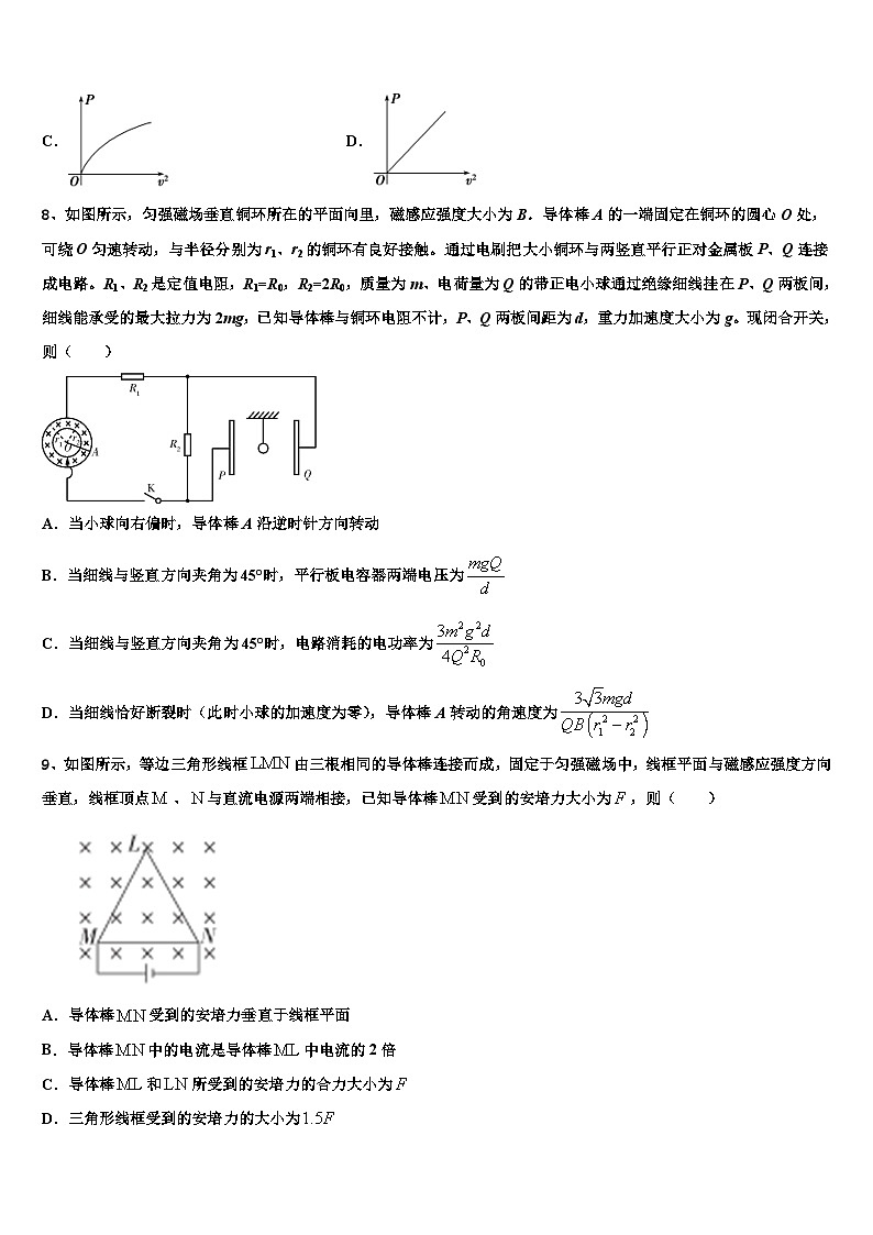 2026届河北省张家口市蔚县一中高考物理考前最后一卷预测卷含解析第3页