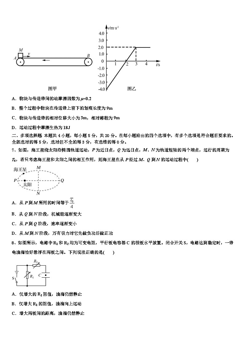 2026届河北省涿鹿县北晨学校高考适应性考试物理试卷含解析第3页