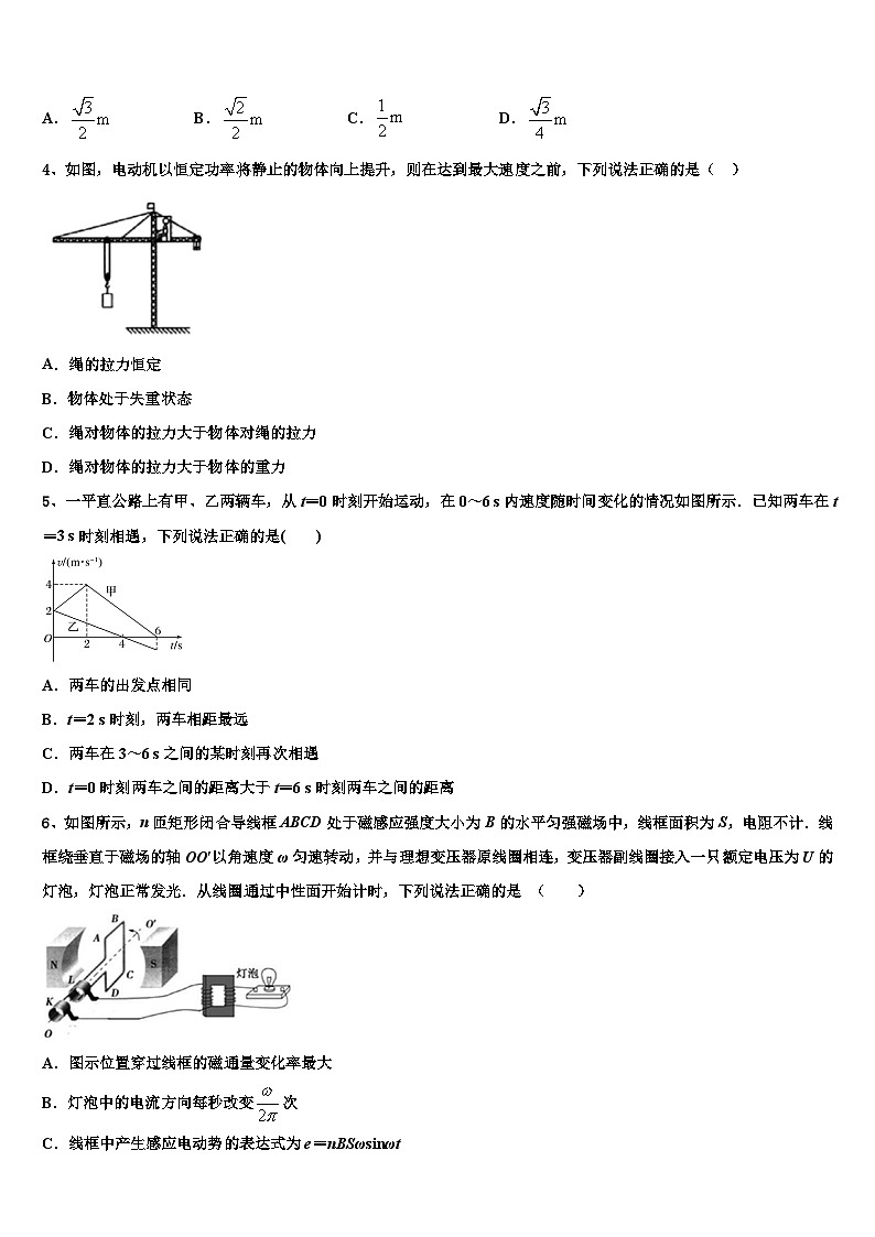 2026届河北省张家口市宣化一中高考冲刺模拟物理试题含解析第2页