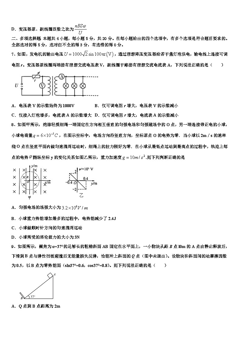2026届河北省张家口市宣化一中高考冲刺模拟物理试题含解析第3页
