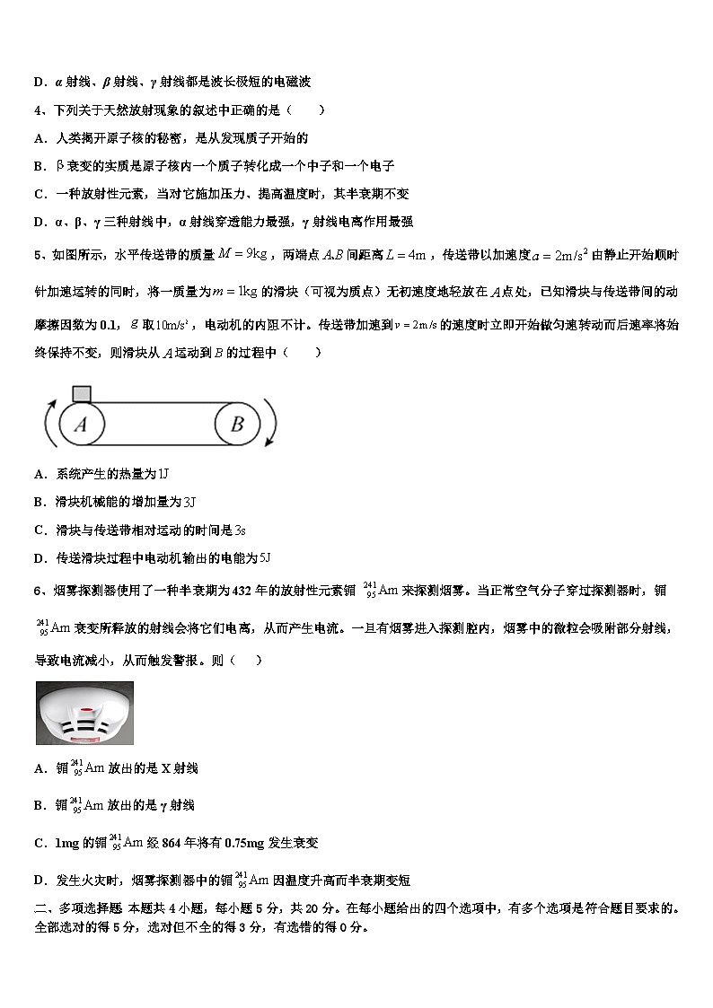 2026届河北省正定县七中高考冲刺模拟物理试题含解析第2页