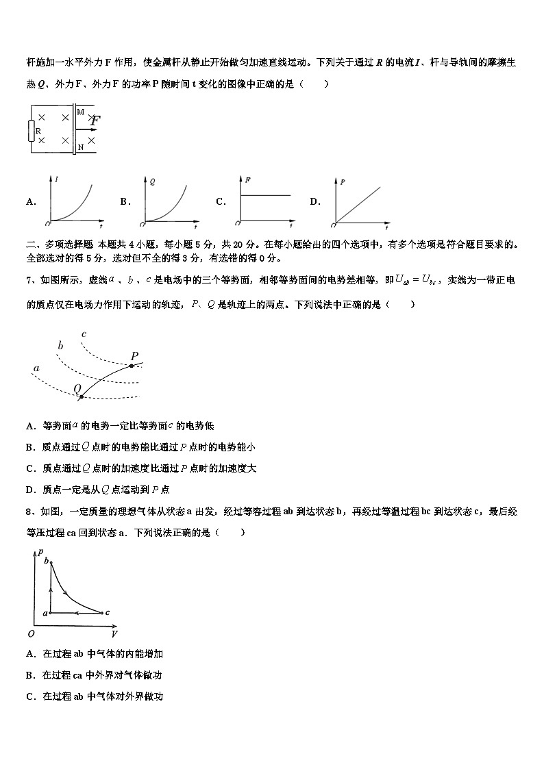 2026届河北省张家口市涿鹿中学高考冲刺物理模拟试题含解析第3页