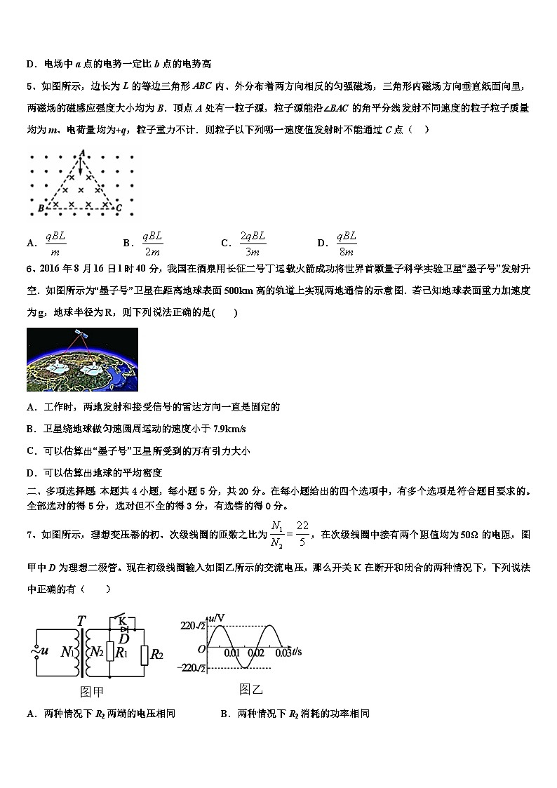 2026届河北省遵化市一中高考临考冲刺物理试卷含解析第2页
