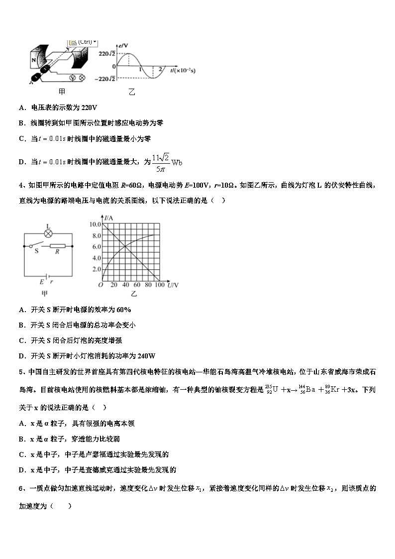 2026届河北师大附中高考冲刺押题（最后一卷）物理试卷含解析第2页