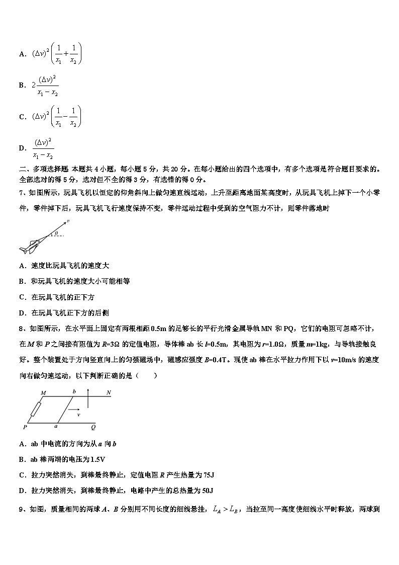 2026届河北师大附中高考冲刺押题（最后一卷）物理试卷含解析第3页