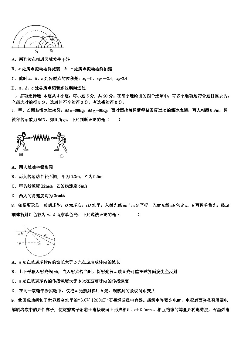 2026届河北市唐山市第一中学高考冲刺押题（最后一卷）物理试卷含解析第3页