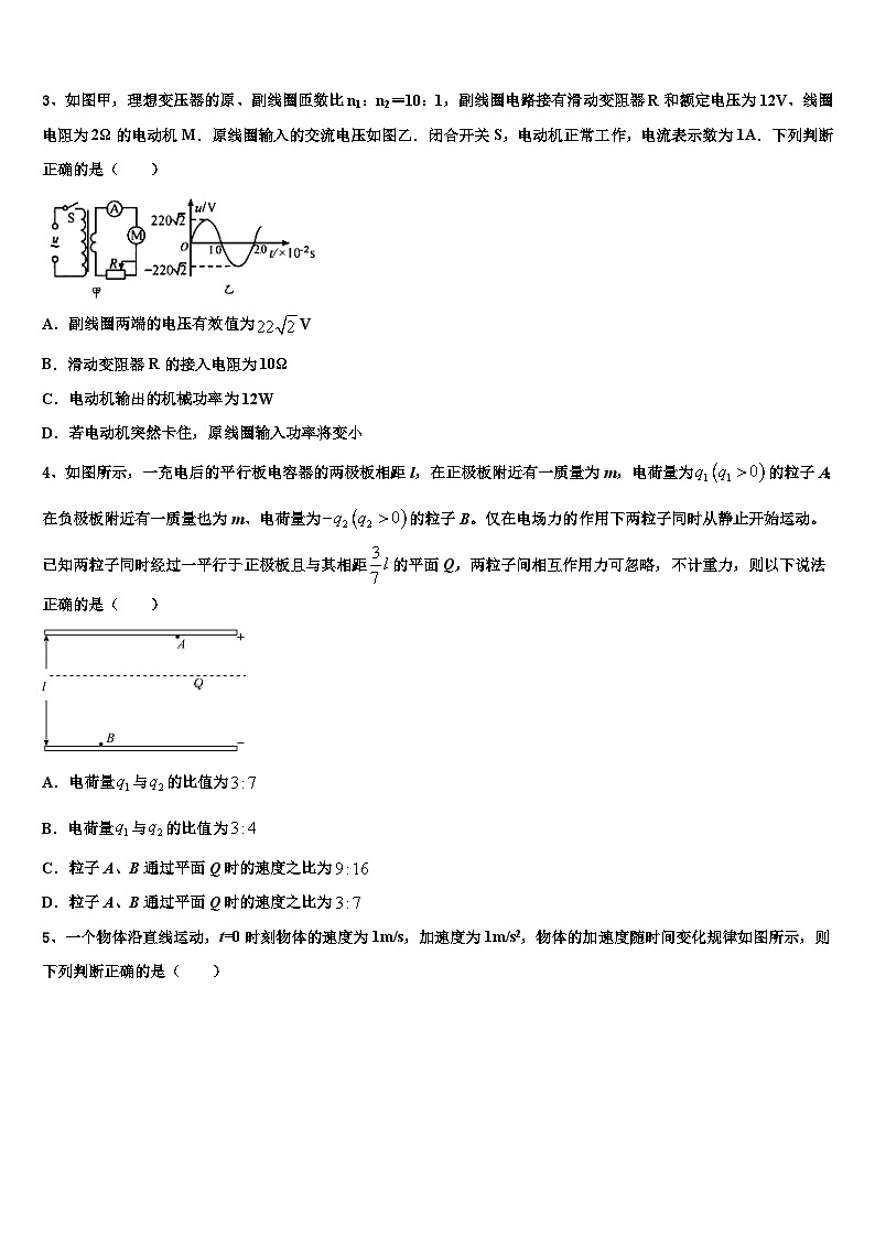 2026届河北狮州市高考临考冲刺物理试卷含解析第2页