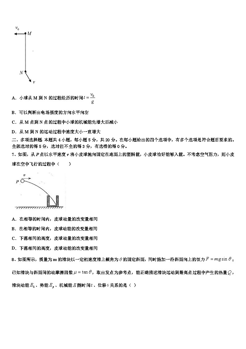 2026届河北省正定县七中高三下学期联合考试物理试题含解析第3页