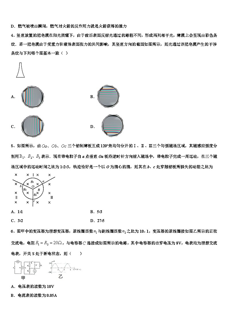 2026届河北省张家口市宣化市一中高三3月份第一次模拟考试物理试卷含解析第2页