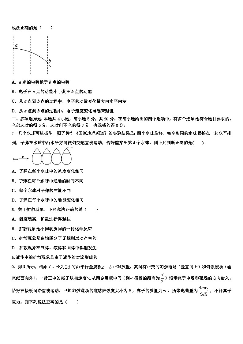 2026届河北省遵化市高三3月份模拟考试物理试题含解析第3页