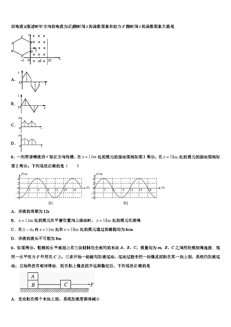 2026届河北省张家口一中高三3月份模拟考试物理试题含解析第3页