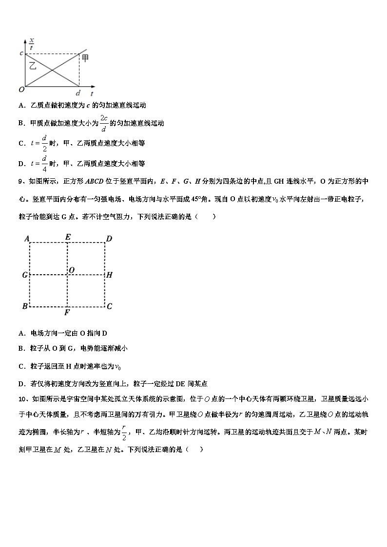 2026届河北省张家口市尚义一中高三下学期第六次检测物理试卷含解析第3页