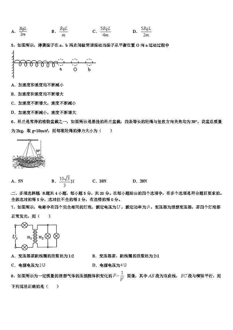 2026届河北省永清县第一中学高三下学期一模考试物理试题含解析第2页