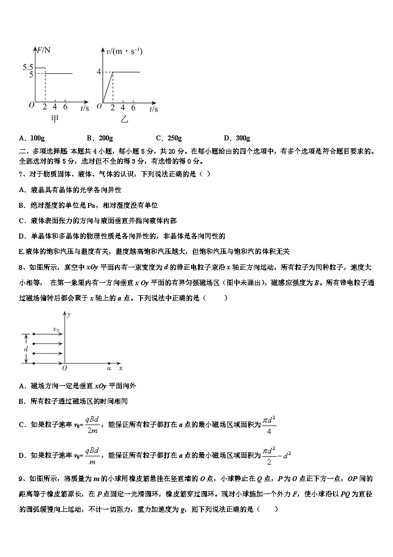2026届河北省永年县一中高三最后一卷物理试卷含解析第3页