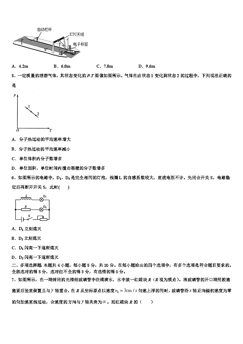 2026届河北省雄安新区博奥高级中学高三3月份模拟考试物理试题含解析第2页