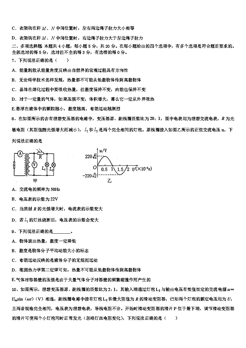 2026届河北武邑中学高三下第一次测试物理试题含解析第3页