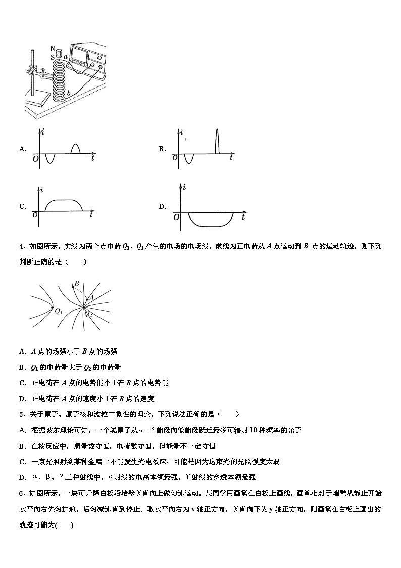 2026届河北邢台市内丘中学高考冲刺模拟物理试题含解析第2页