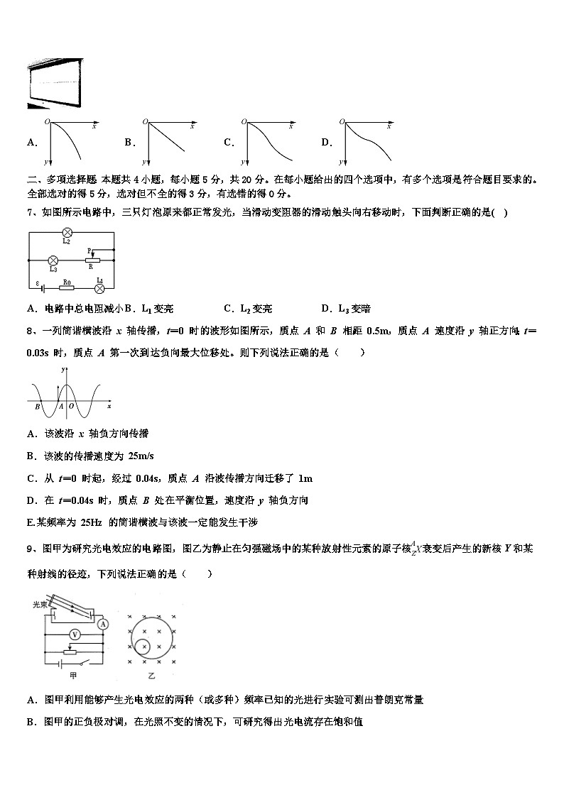 2026届河北邢台市内丘中学高考冲刺模拟物理试题含解析第3页