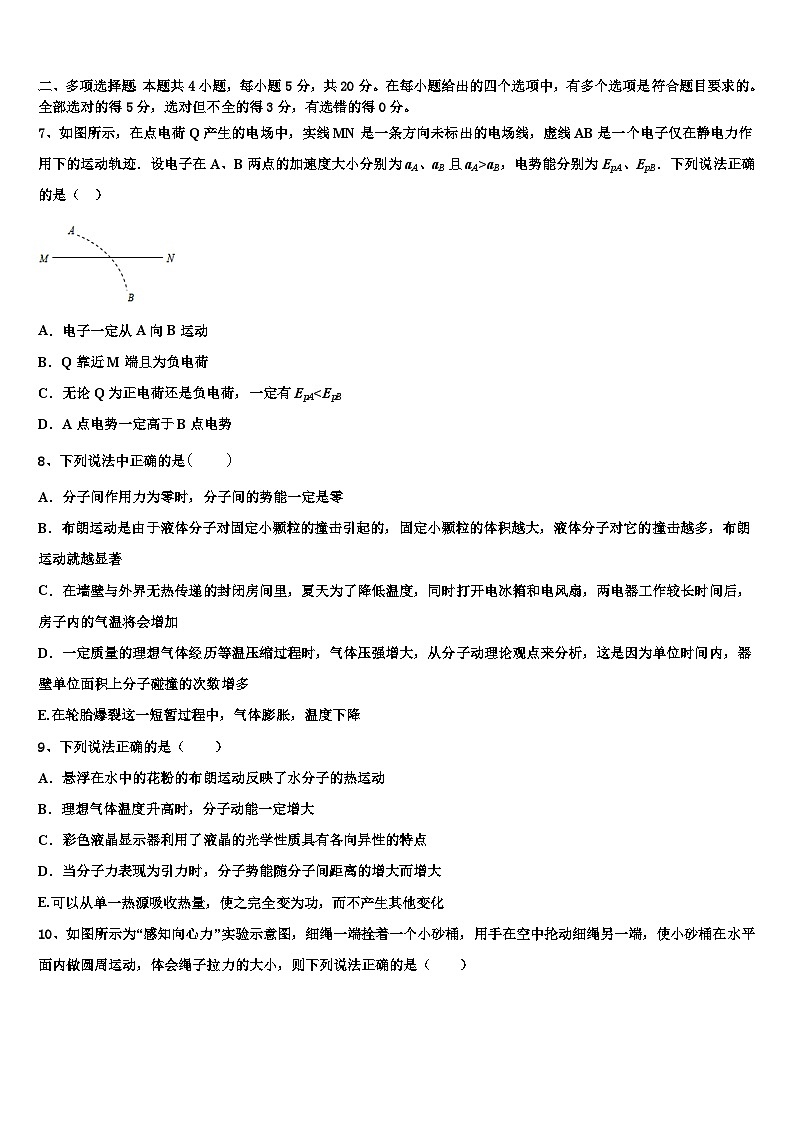 2026届河北张家口市高考物理全真模拟密押卷含解析第3页