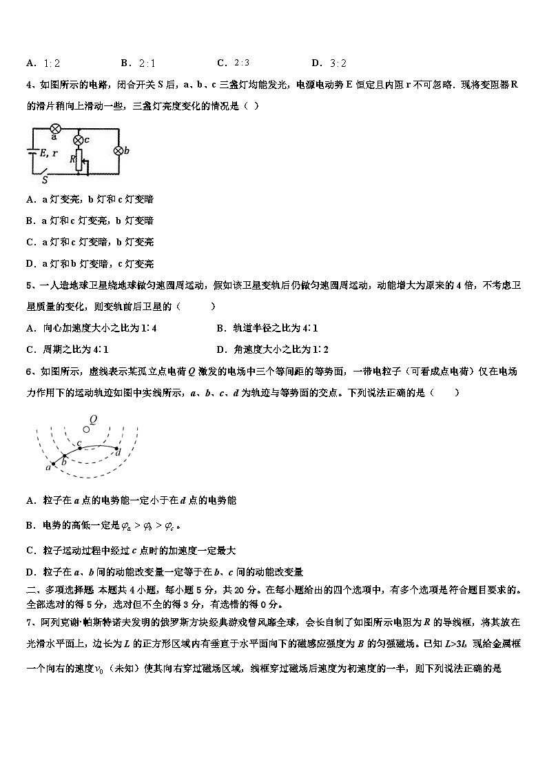 2026届河南安阳市林虑中学高考考前模拟物理试题含解析第2页