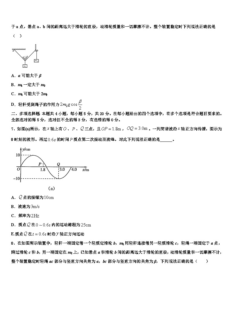 2026届河南平顶山许昌济源高考仿真卷物理试题含解析第3页