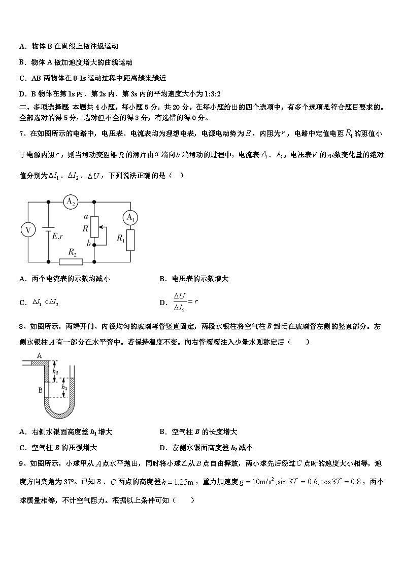 2026届河南省辉县市高考物理必刷试卷含解析第3页