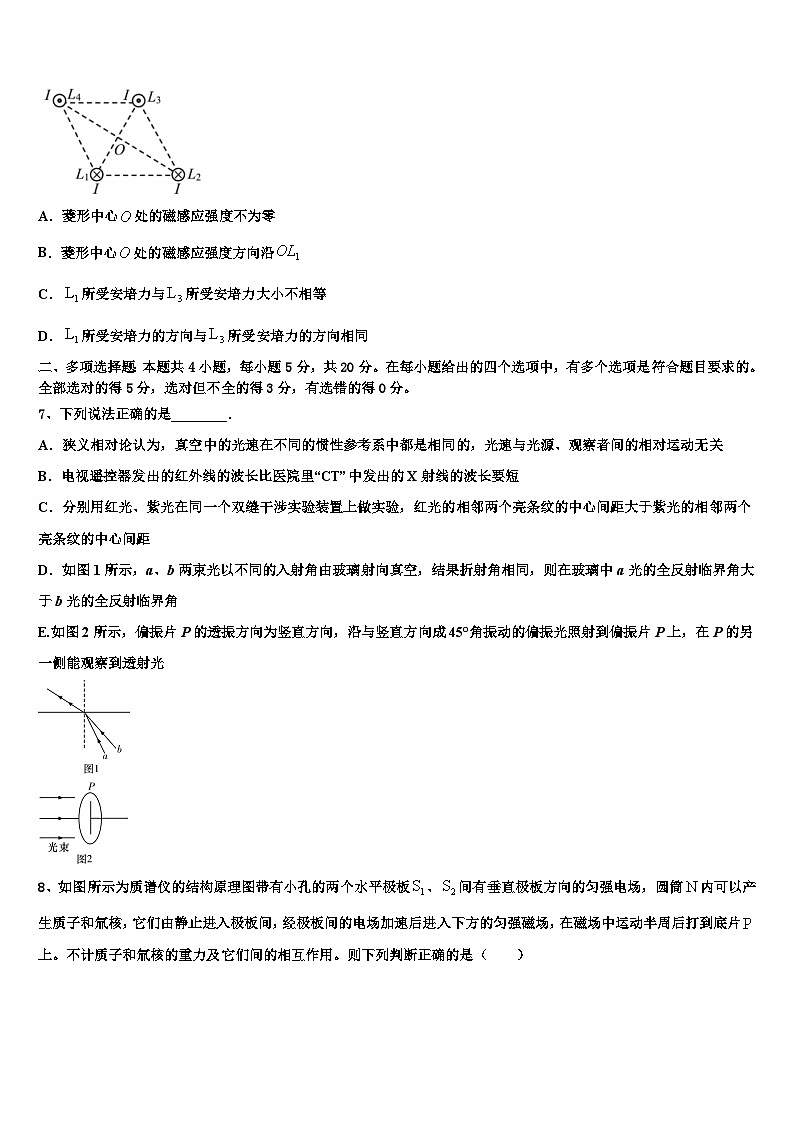 2026届河南省辉县市一高高考考前模拟物理试题含解析第3页