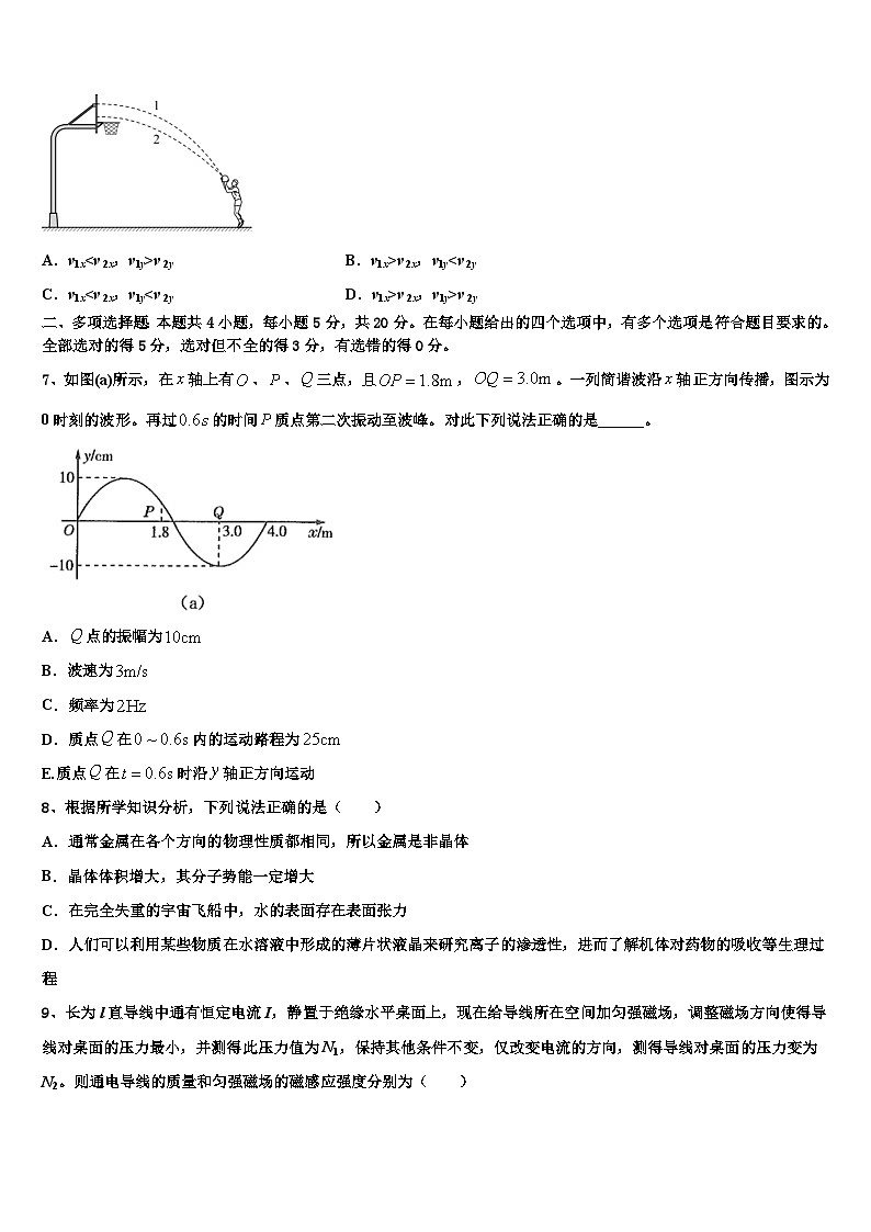 2026届河南省鹤壁市淇县第一中学高考考前提分物理仿真卷含解析第3页