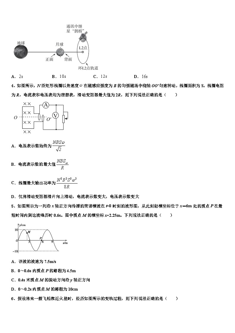 2026届河南省鹤壁市重点中学高考临考冲刺物理试卷含解析第2页
