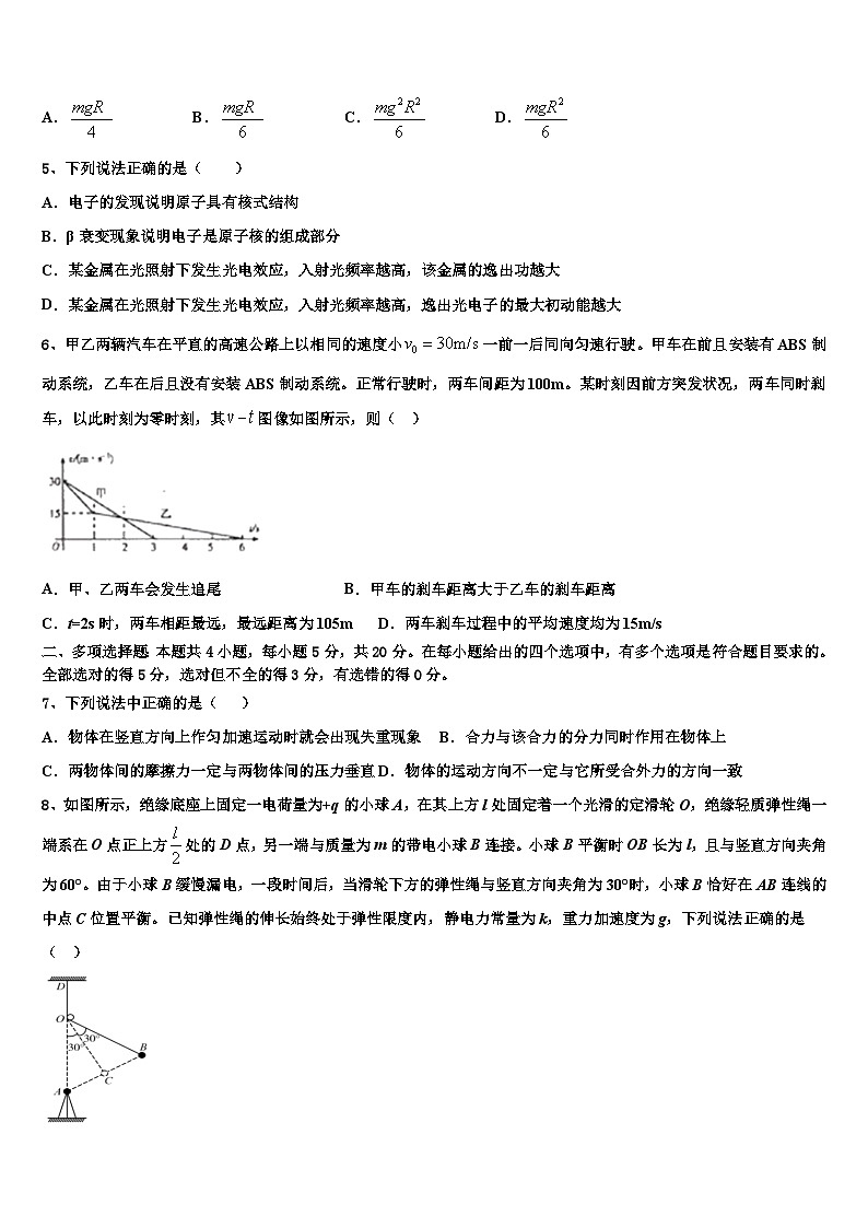 2026届河南省滑县高考考前提分物理仿真卷含解析第2页