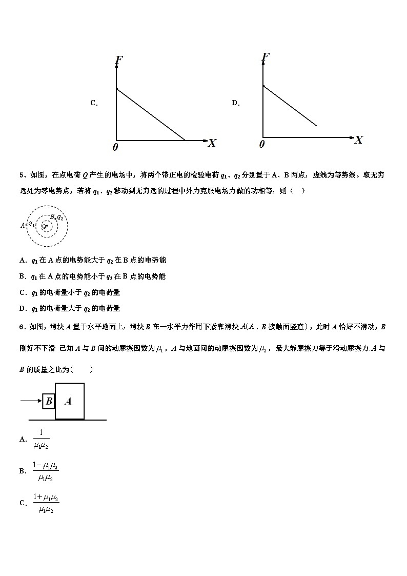 2026届河南省滑县高考物理三模试卷含解析第3页