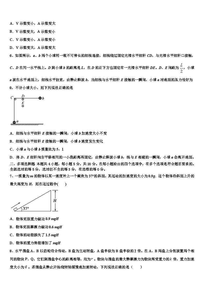 2026届河南省鹤壁市重点中学高考仿真模拟物理试卷含解析第3页
