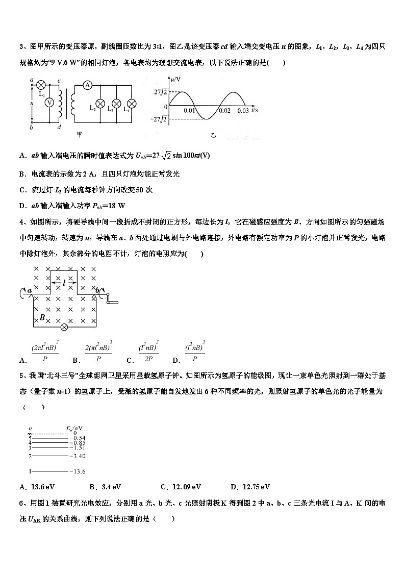 2026届河南省淮阳县第一高级中学高考压轴卷物理试卷含解析第2页