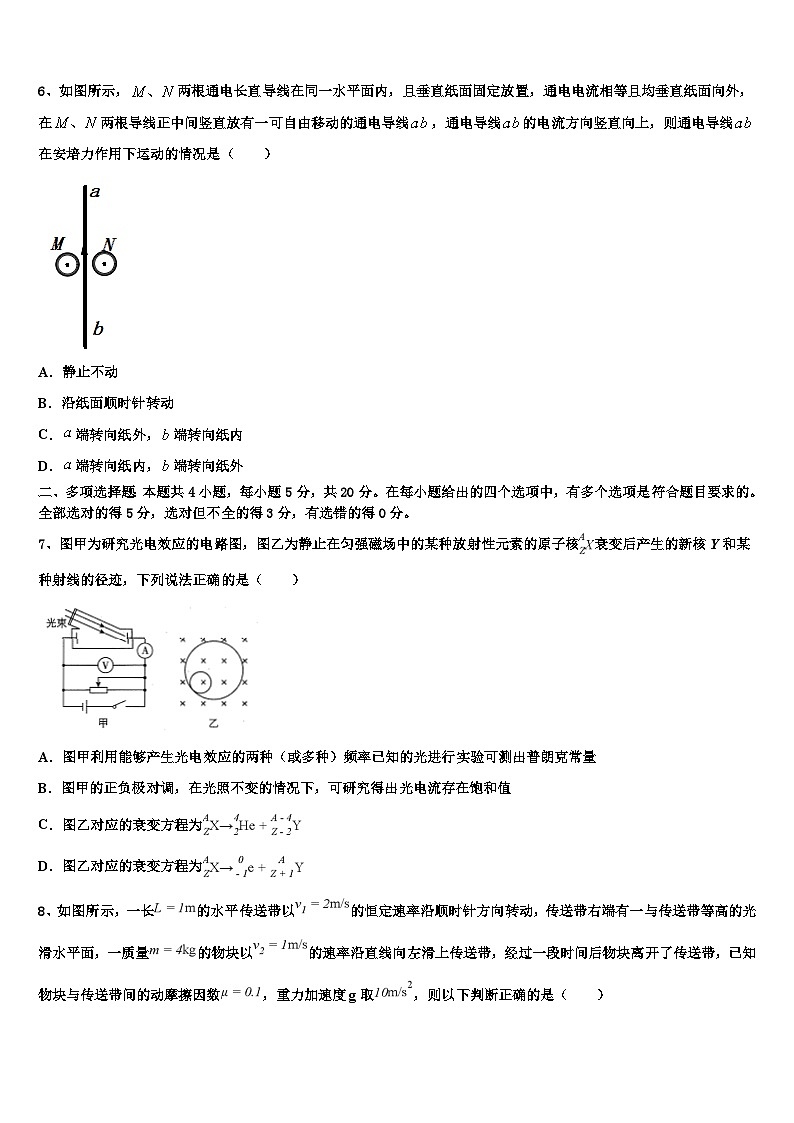 2026届河南省辉县高考冲刺模拟物理试题含解析第3页