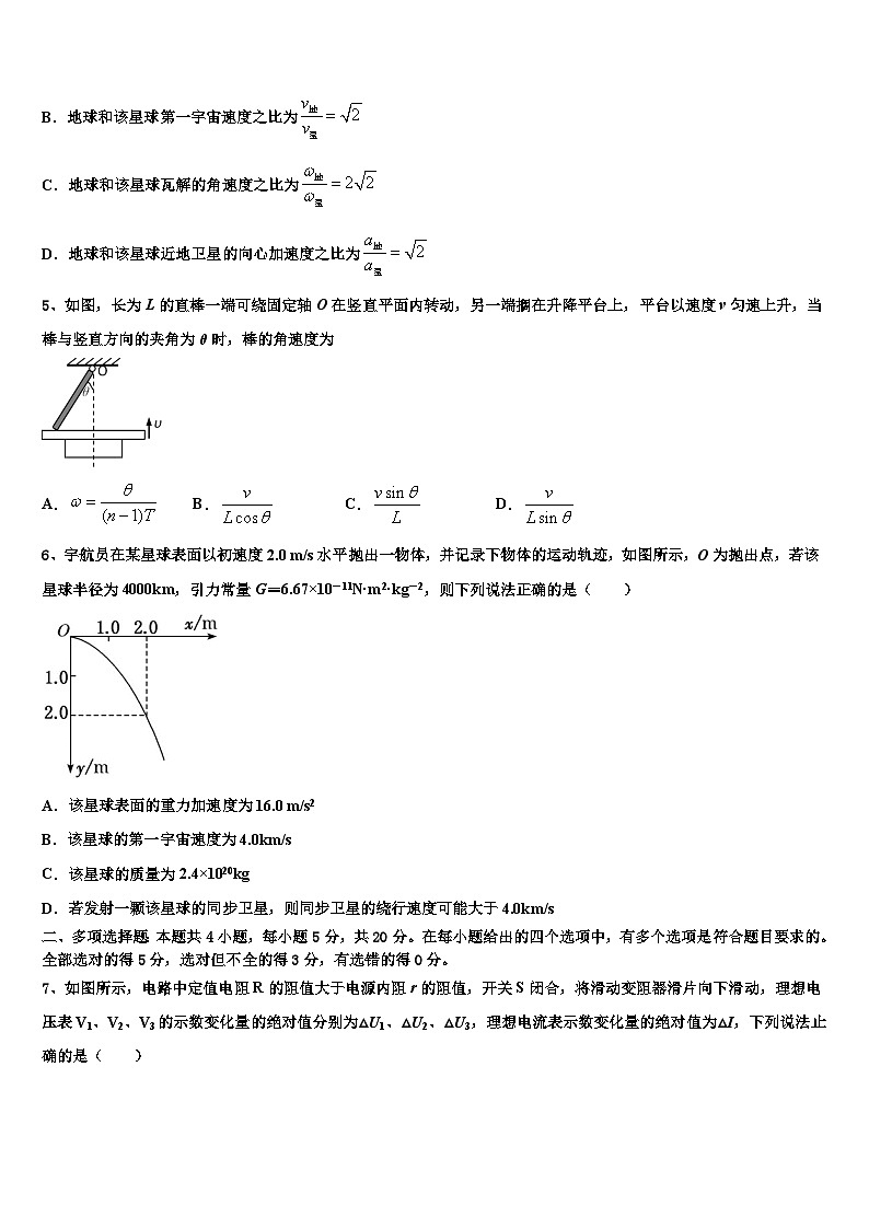 2026届河南省淮阳县第一高级中学高考物理必刷试卷含解析第2页