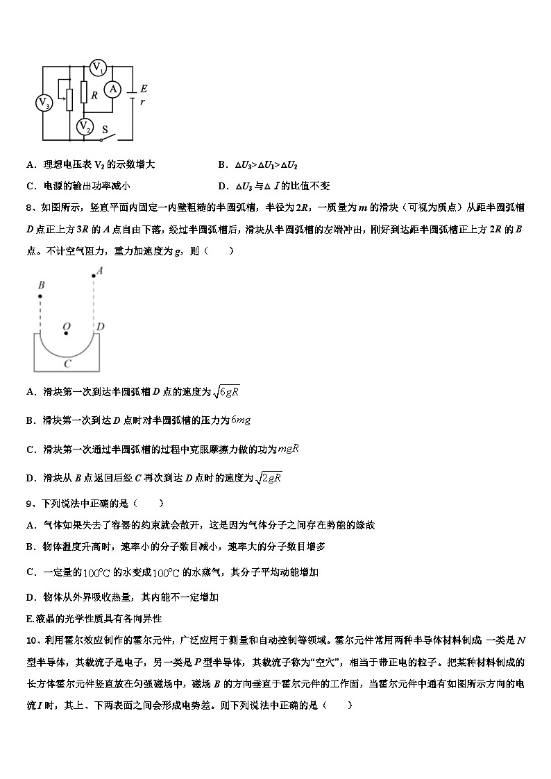 2026届河南省淮阳县第一高级中学高考物理必刷试卷含解析第3页