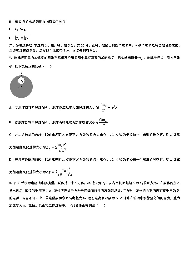 2026届河南省扶沟高中高考冲刺物理模拟试题含解析第3页