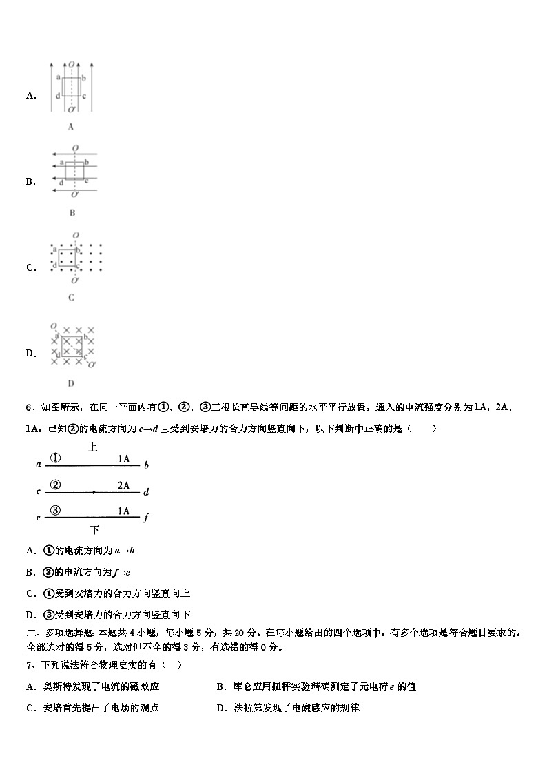 2026届河南省扶沟高中高考适应性考试物理试卷含解析第3页