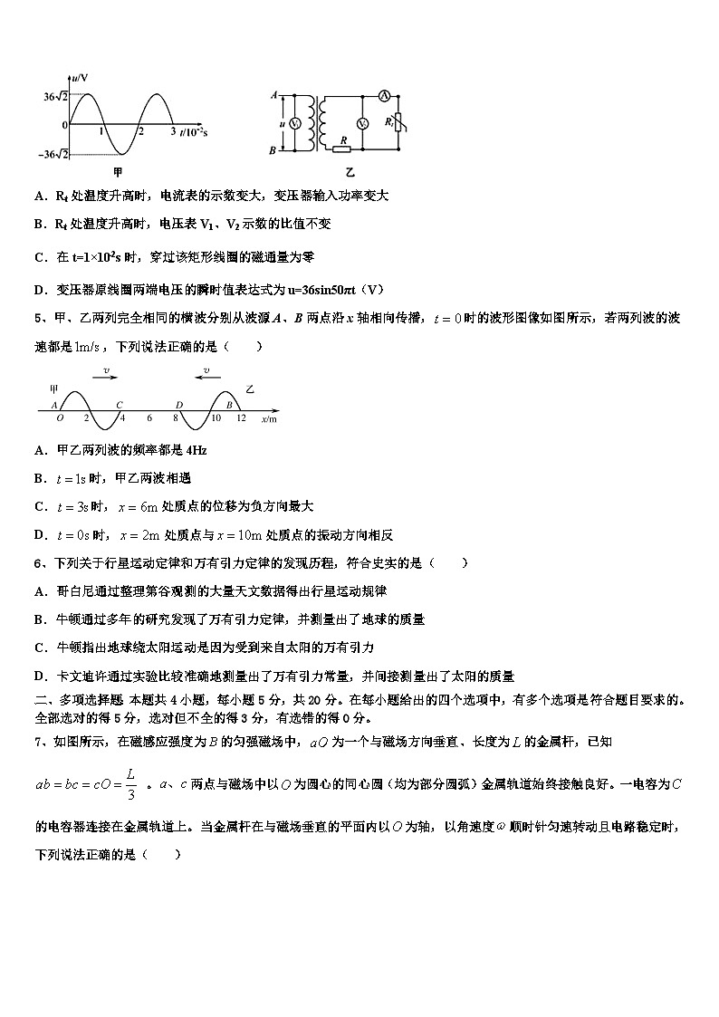 2026届河南省各地高考考前模拟物理试题含解析第2页