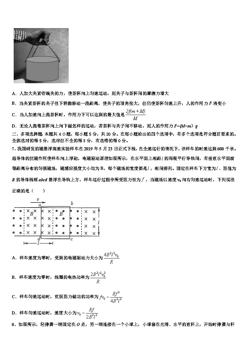 2026届河南省安阳市第二中学高考考前模拟物理试题含解析第3页