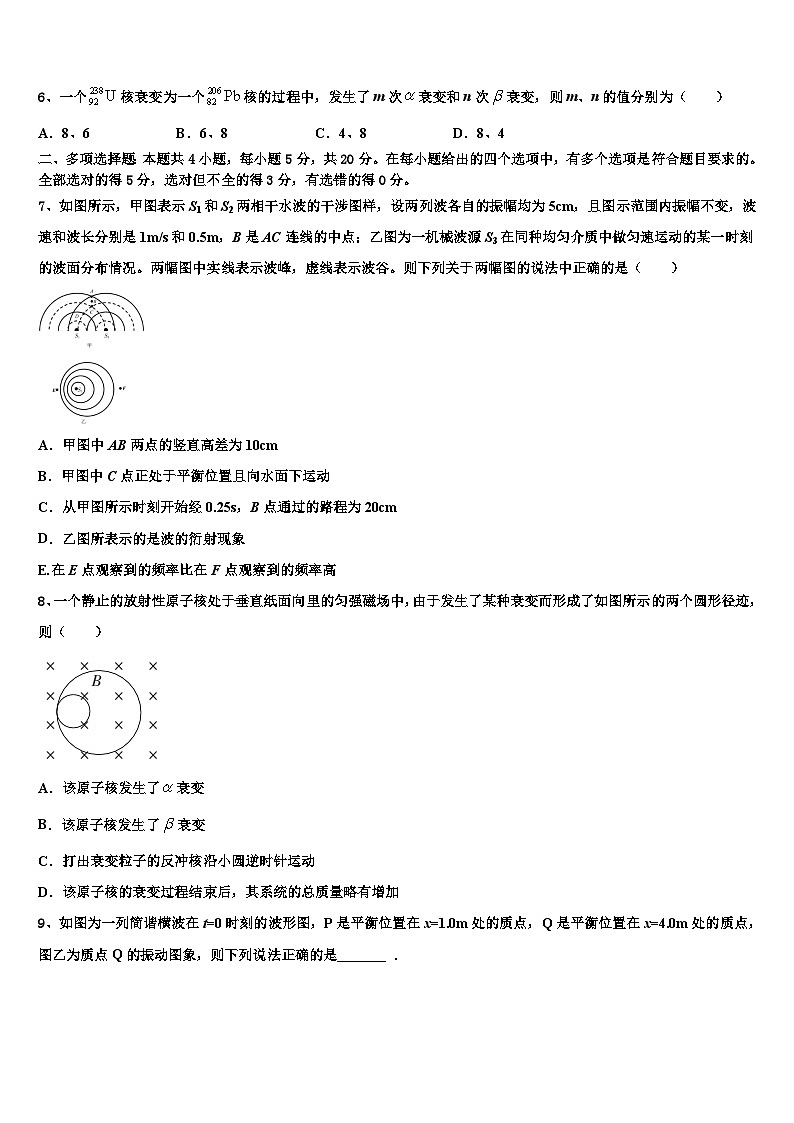 2026届河南省安阳市滑县高考仿真卷物理试题含解析第3页