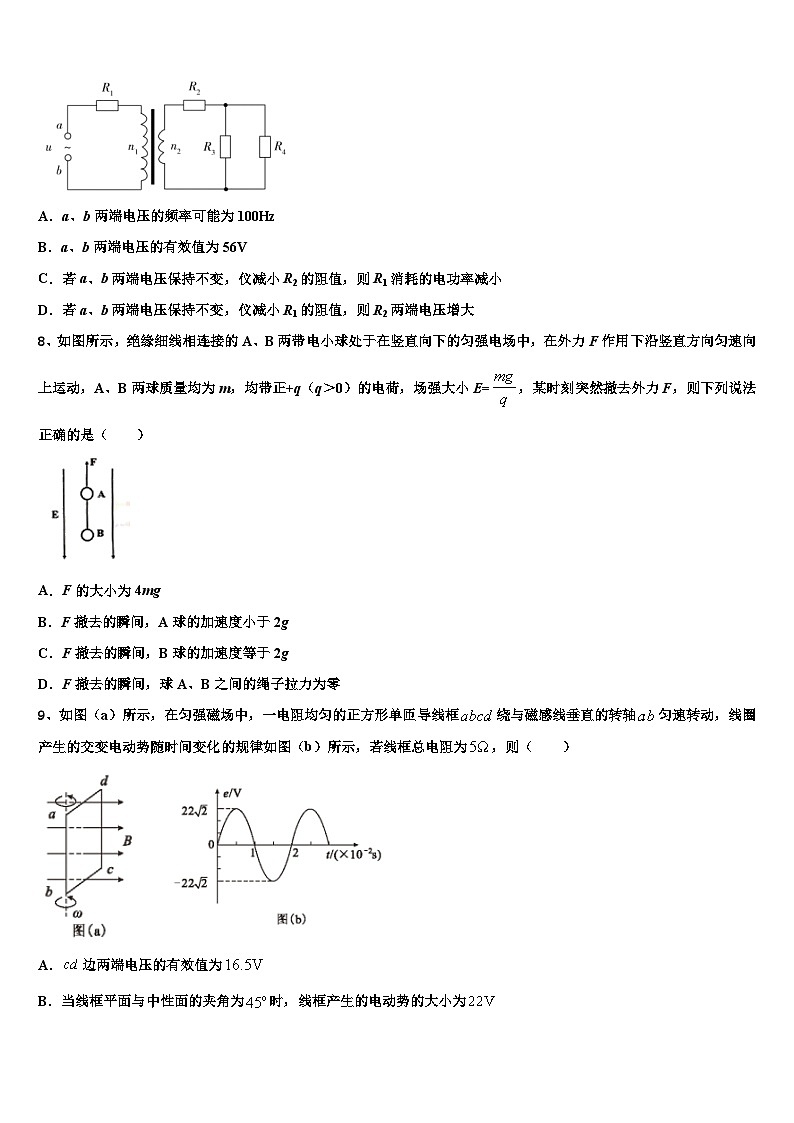 2026届河南省安阳市三十六中高考仿真卷物理试卷含解析第3页